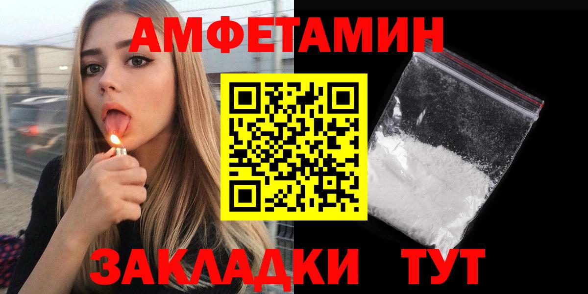 АМФЕТАМИН 98% Красный Сулин