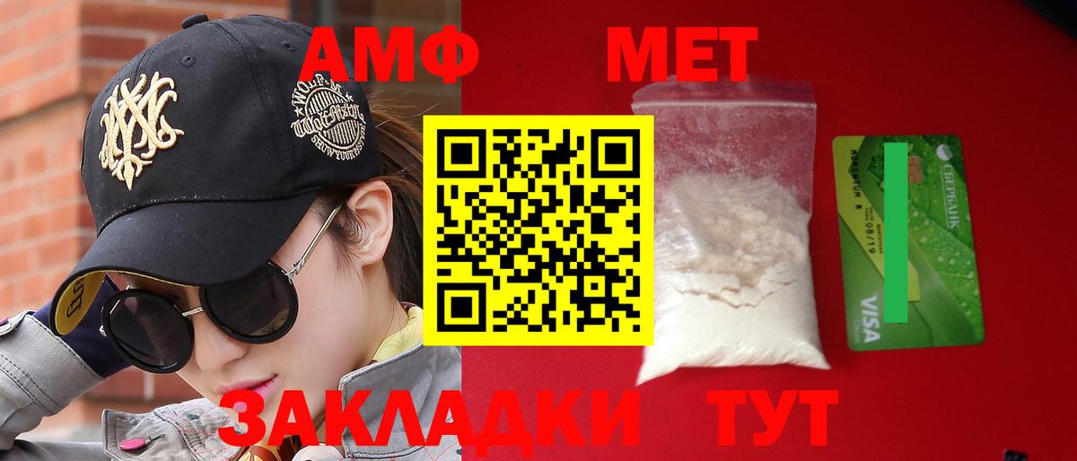 Amphetamine Розовый  KRAKEN ТОР  Красный Сулин  Вход с VPN  АМФ 