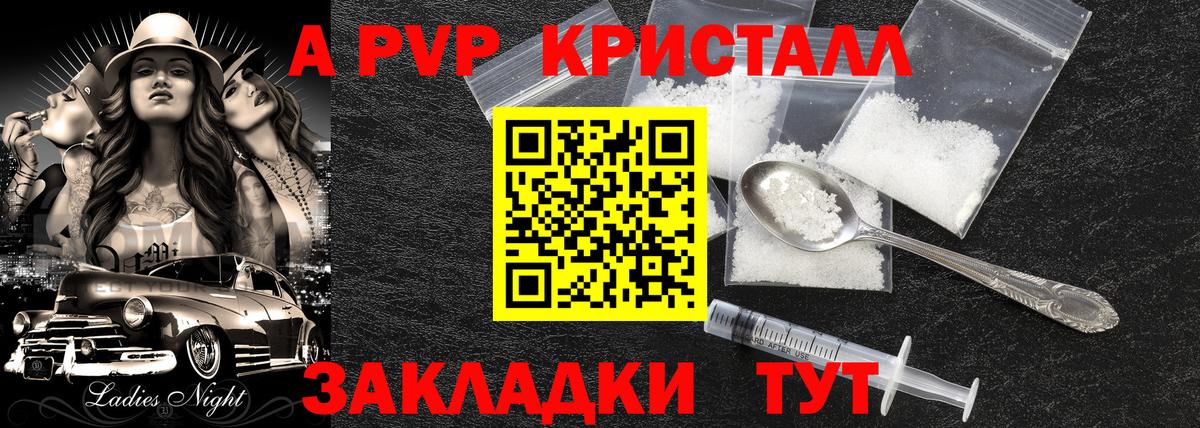 Alpha-PVP мука Красный Сулин