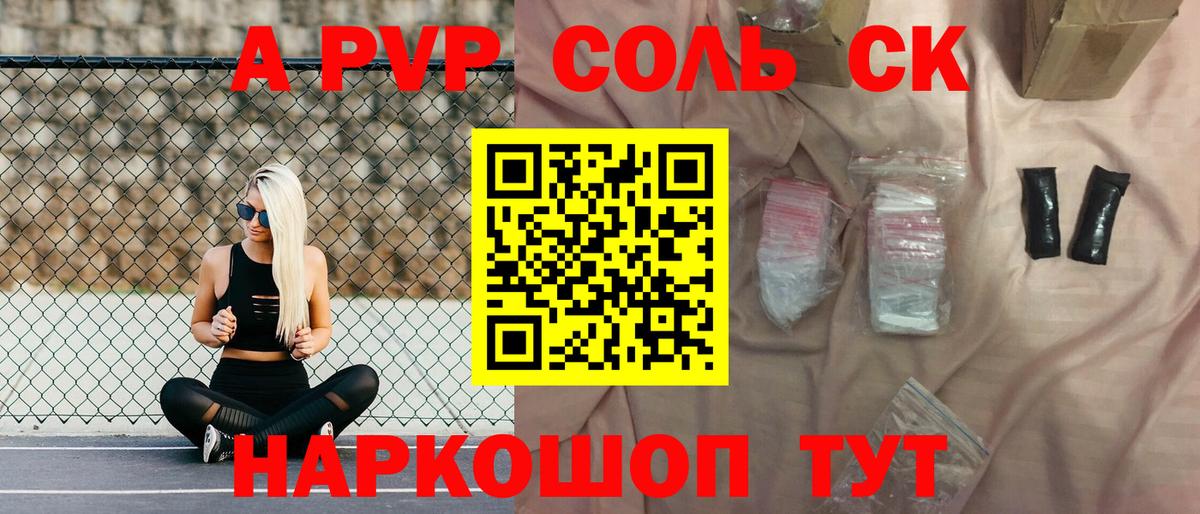 Alpha-PVP Crystall  APVP крисы CK  Красный Сулин  А ПВП VHQ  Вход с VPN 