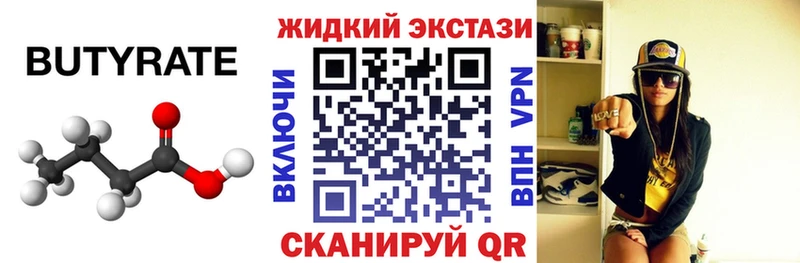 Бутират оксана  Красный Сулин 