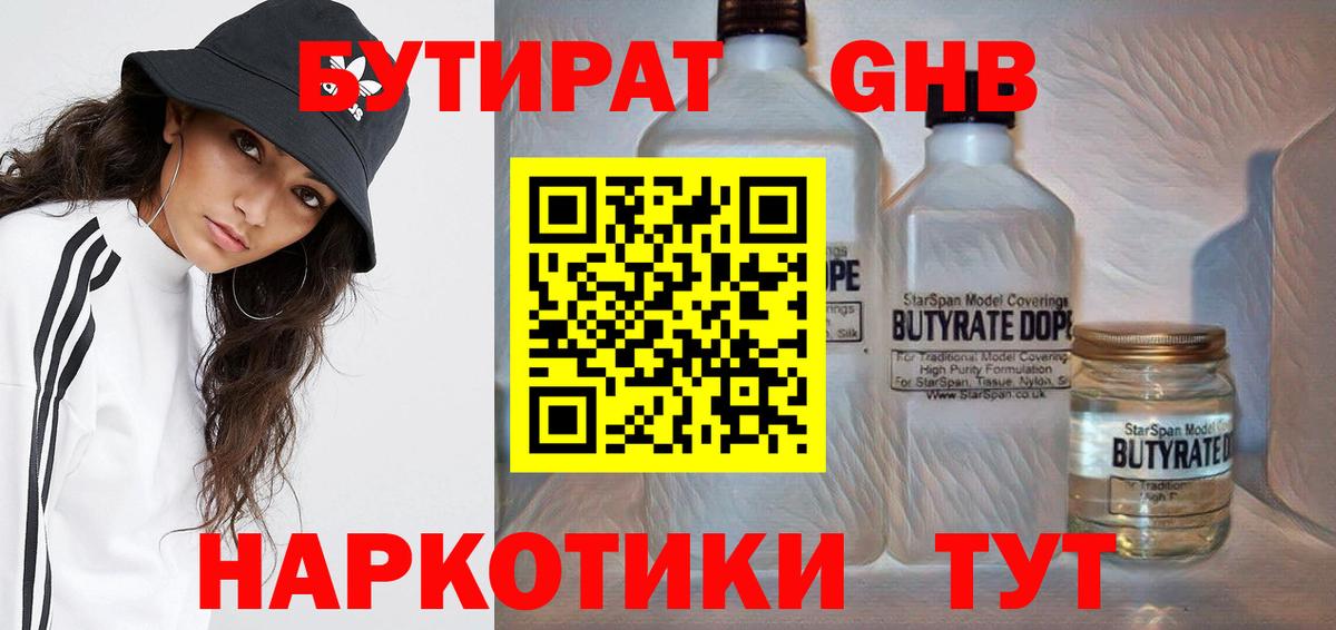 Бутират буратино  Вход с VPN  Бутират  Красный Сулин 