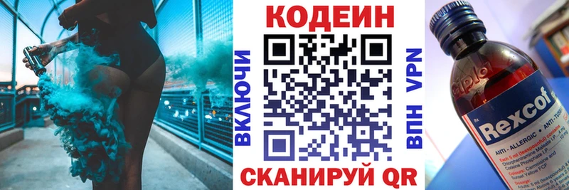 Кодеин напиток Lean (лин)  как найти закладки  Красный Сулин 