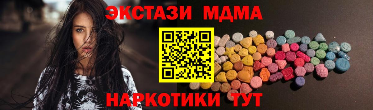 ЭКСТАЗИ 99%  Вход с VPN  Экстази  Красный Сулин  Ecstasy 300 mg 
