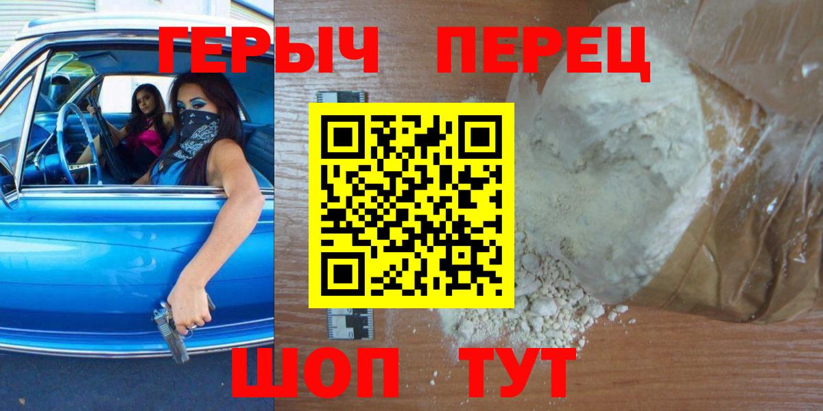 ГЕРОИН  Героин афганец  Вход с VPN  Красный Сулин 
