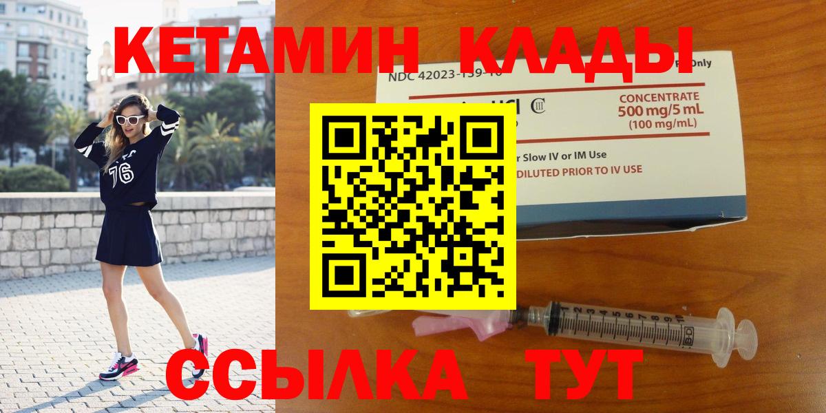 КЕТАМИН VHQ Красный Сулин
