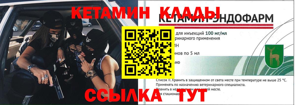 Красный Сулин  КЕТАМИН ketamine  Вход с VPN 
