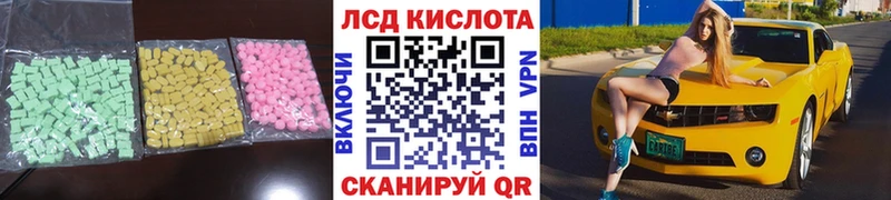 LSD-25 экстази кислота  Красный Сулин 