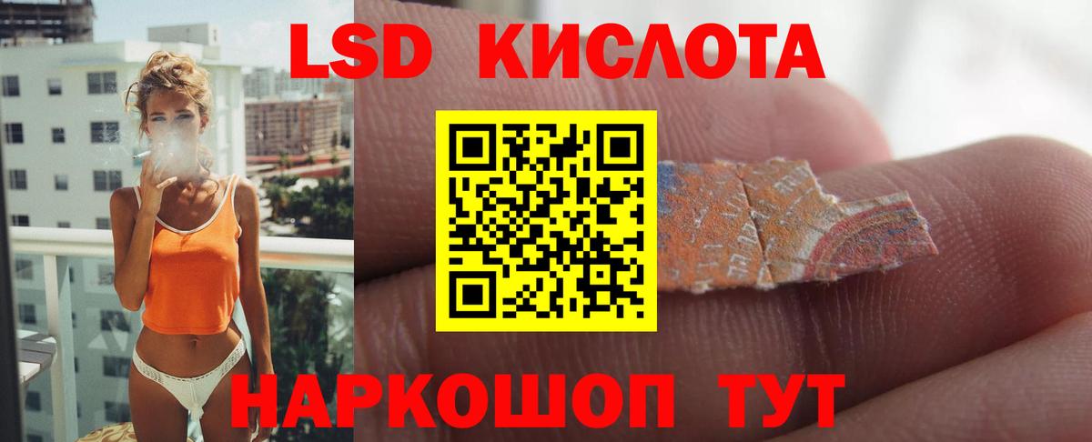 Лсд 25 экстази ecstasy Красный Сулин