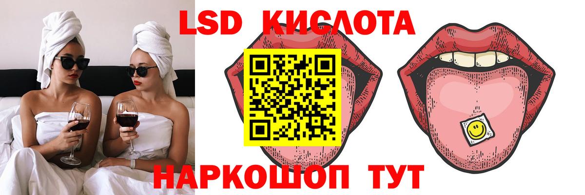 Красный Сулин  Лсд 25 экстази кислота  гидра зеркало  Лсд 25 экстази ecstasy  Вход с VPN 