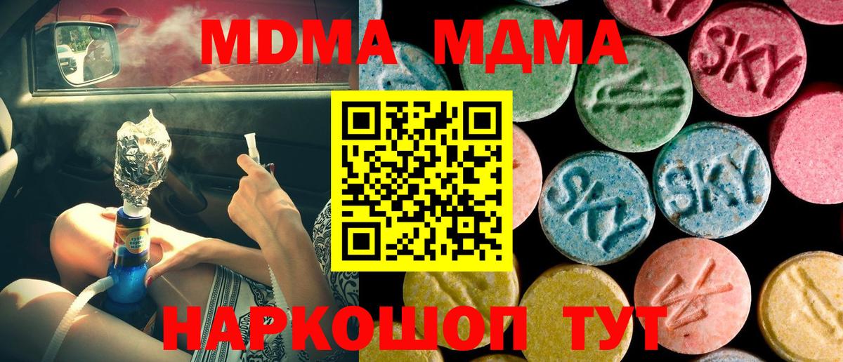 Красный Сулин  MDMA crystal  МДМА Molly  Вход с VPN 