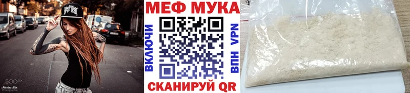 МЕФ мука Красный Сулин