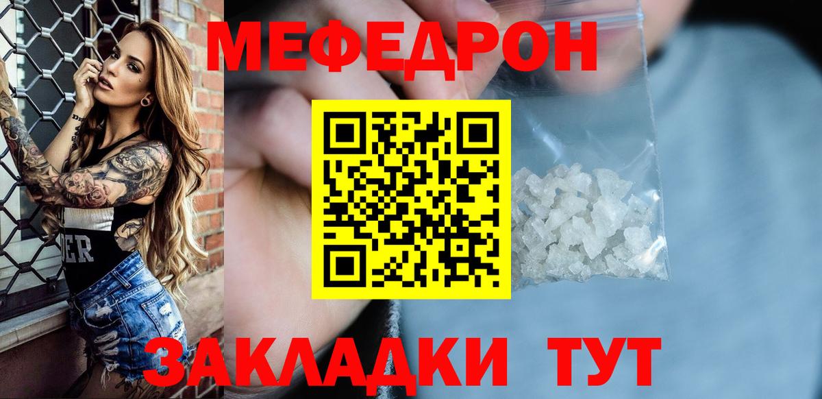 Меф мука  Мефедрон 4 MMC  Красный Сулин  Меф  Вход с VPN 