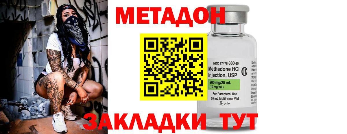Красный Сулин  МЕТАДОН кристалл  Вход с VPN 