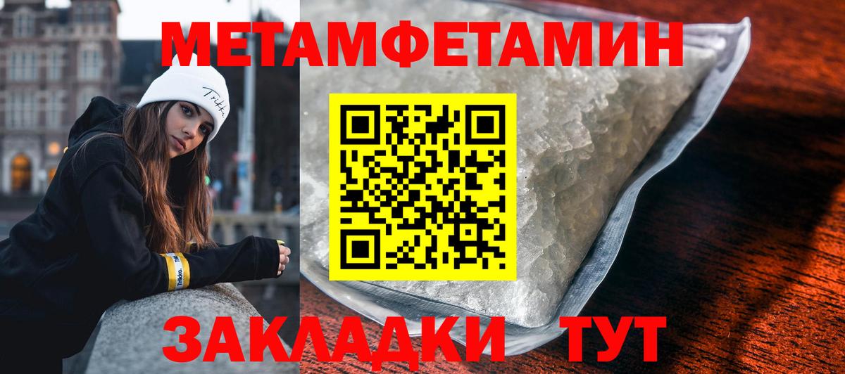 МЕТАМФЕТАМИН винт Красный Сулин