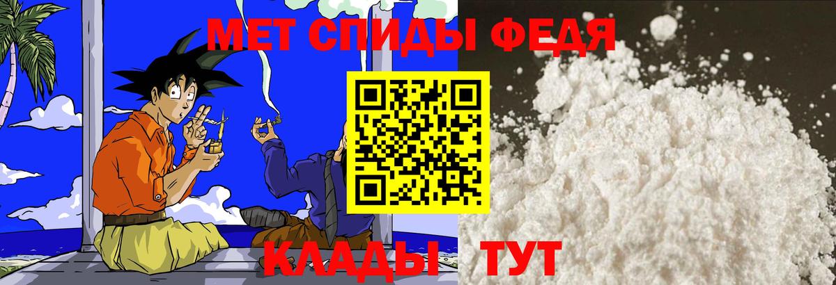МЕТАМФЕТАМИН мет  Вход с VPN  Первитин  МЕТАМФЕТАМИН мет  Красный Сулин 