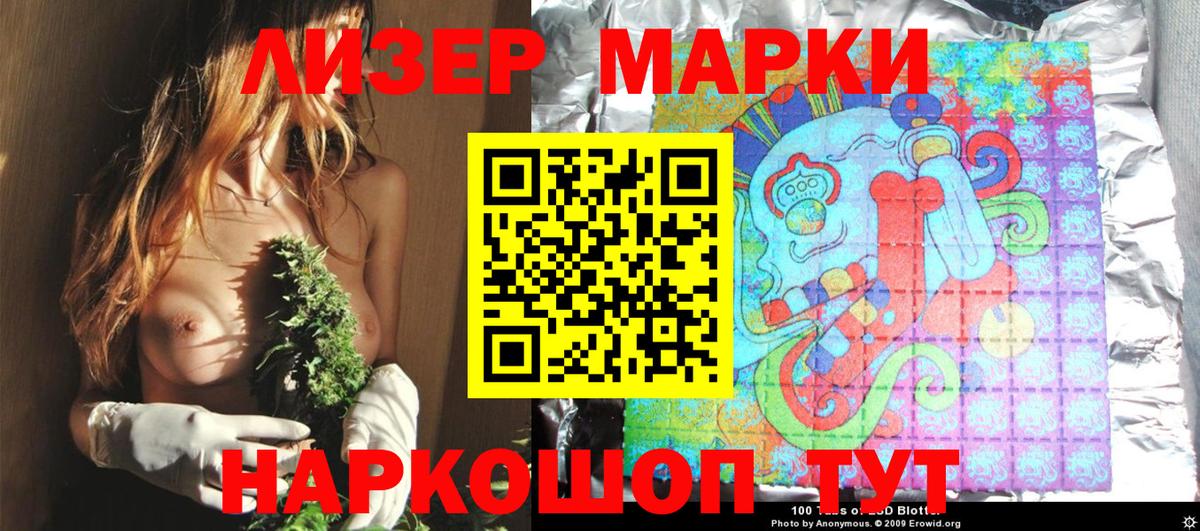 Марки NBOMe 1,5мг  Вход с VPN  Красный Сулин 